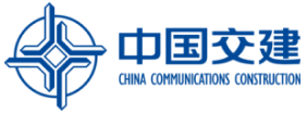 中国交建